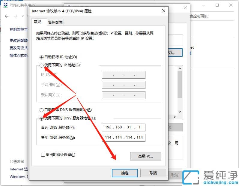 1614738437187833.png win10纯净版网络共享连接无ip分配分析