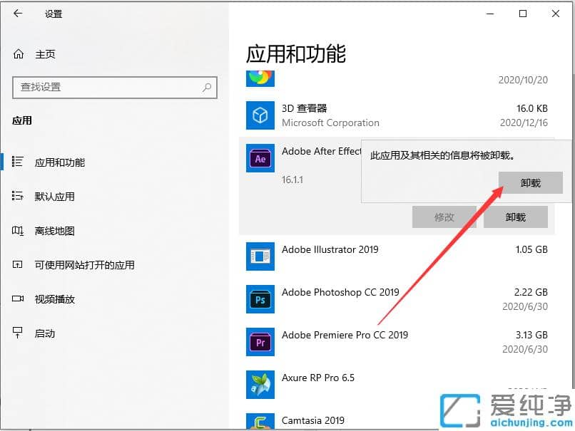 1614654053123320.png win10纯净版ps卸载干净方法教程