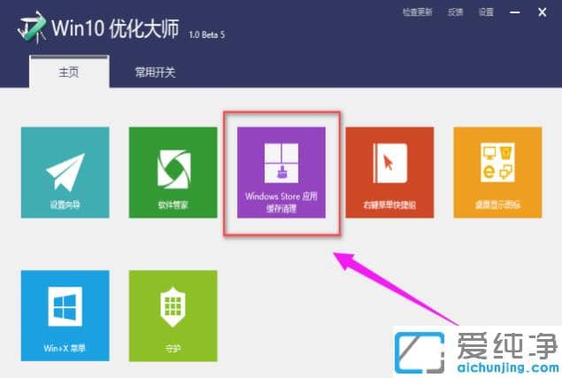 1609122796133329.png win10ÓÅ»¯´óʦÏÂÔØ°²×°¼°Ê¹Óü¼ÇÉ