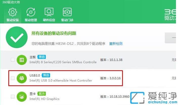 1607044689384575.png win7纯净版重装系统键盘鼠标不动怎么解决