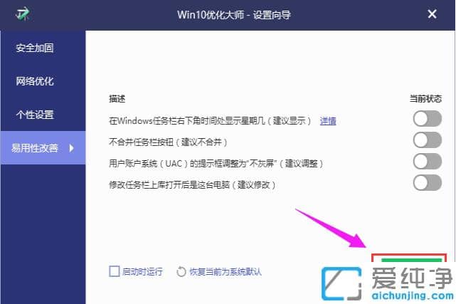 1609122785532733.png win10ÓÅ»¯´óʦÏÂÔØ°²×°¼°Ê¹Óü¼ÇÉ