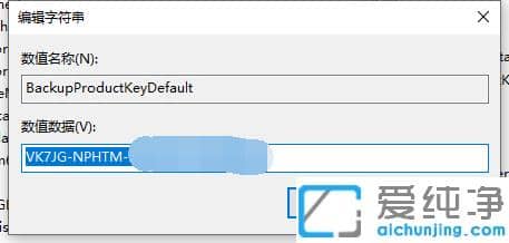 1608861502346577.png win10序列号怎么查看?win10序列号查看教程