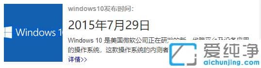 win10��ô��ʲôʱ�򷢲�������win10ϵͳ�к��ŵ�