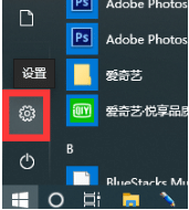 win10专业纯净版卸载电脑管家的方法