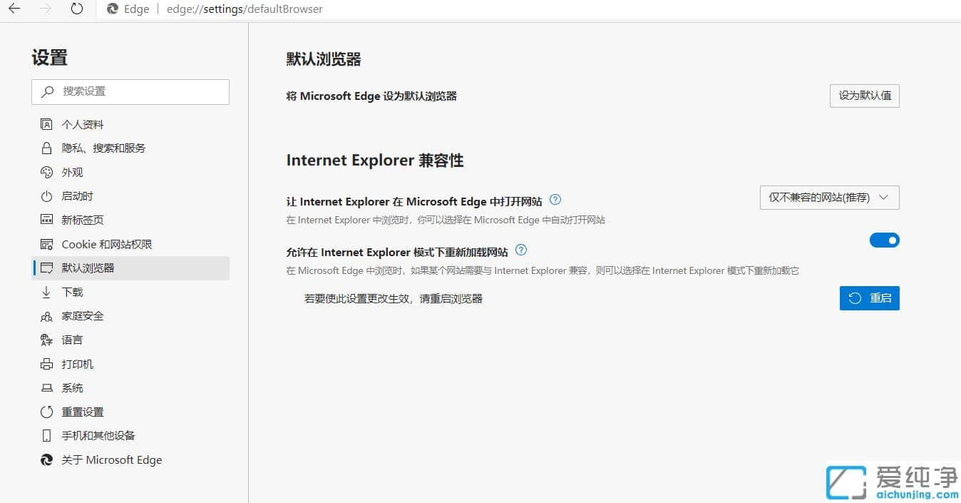 1608860741376872.png win10纯净版edge浏览器怎么兼容ie模式