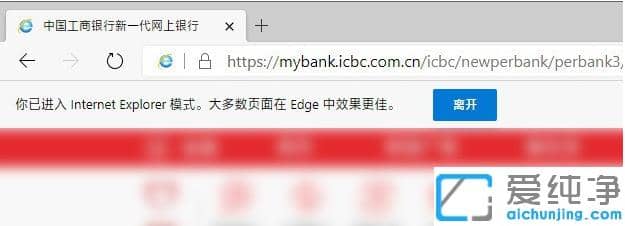 1608860791137529.png win10纯净版edge浏览器怎么兼容ie模式