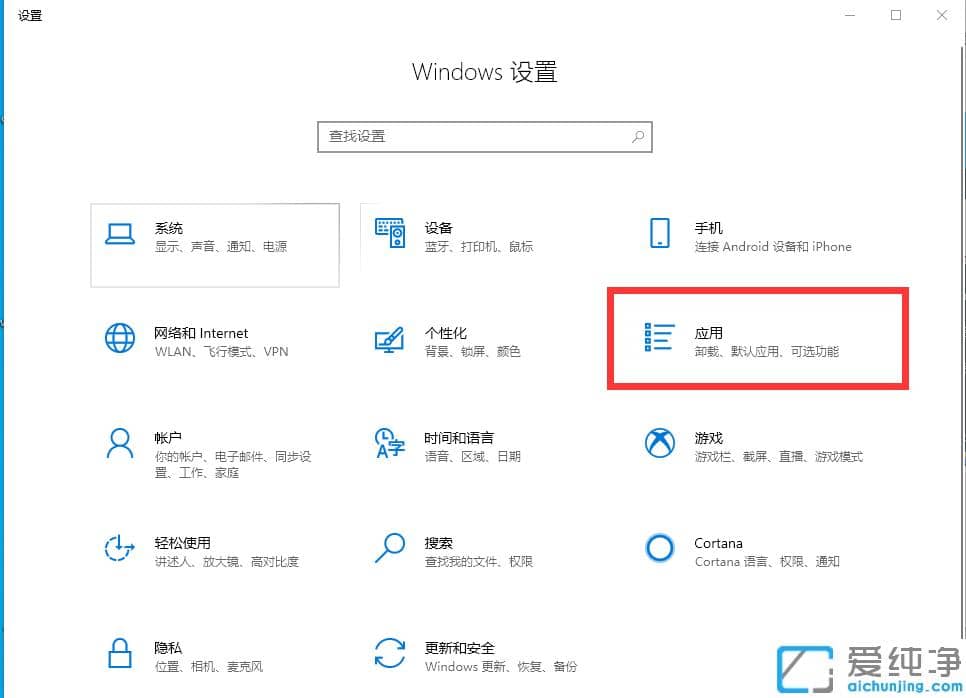 1608772634138631.png win10专业纯净版卸载电脑管家的方法