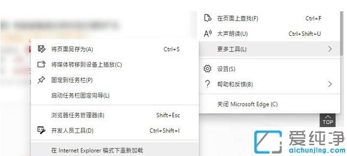 1608860768375667.png win10纯净版edge浏览器怎么兼容ie模式