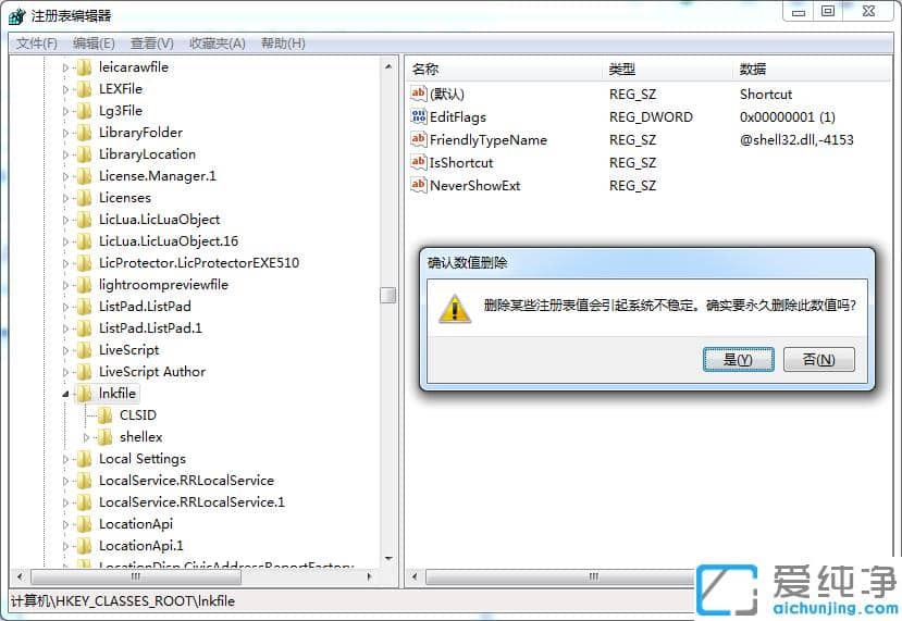 win7�������ݷ�ʽ��ôȥС��ͷ