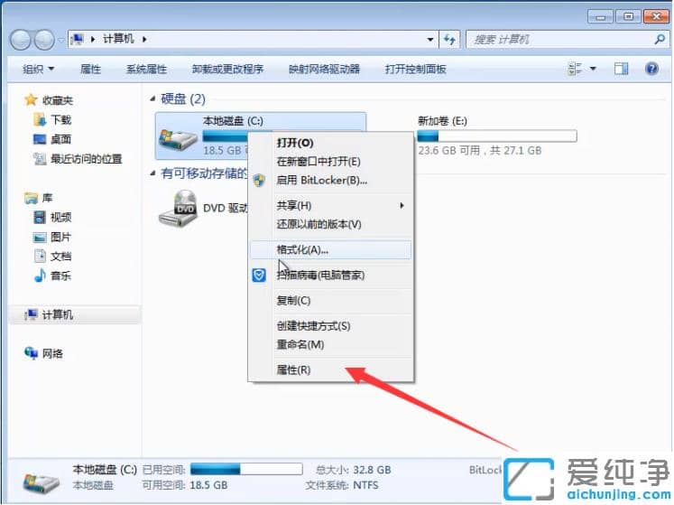 1616030333542630.png win7纯净版把电脑清空只剩系统文件