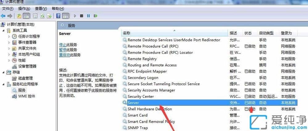 1616031107971098.png win7纯净版文件夹属性没有共享选项图解
