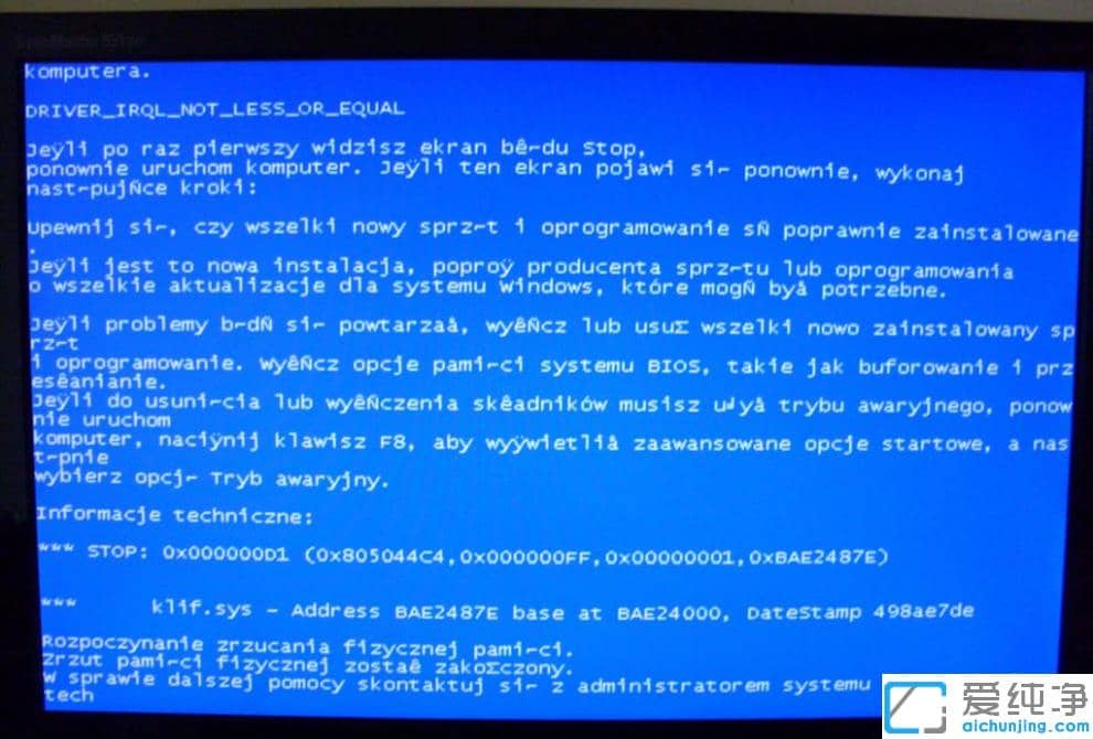 win7��������0x000000d1ԭ���޸�����