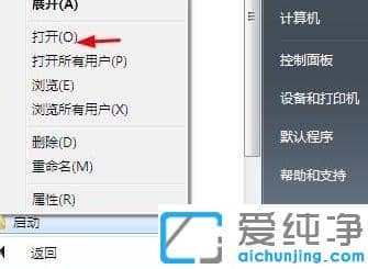 С�����win7��������ô���ÿ����Զ����г���ļ���