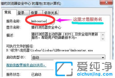 手动删除win7纯净版服务方法