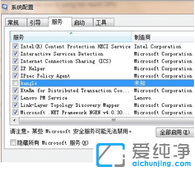 解除台式电脑win7服务器80端口被占用问题