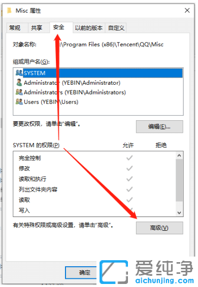win10纯净版拦截qq聊天广告设置技巧