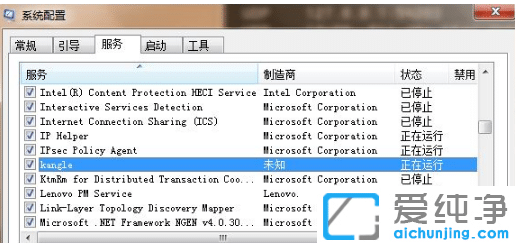 解除台式电脑win7服务器80端口被占用问题
