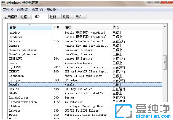 解除台式电脑win7服务器80端口被占用问题