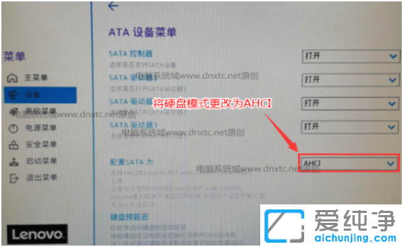 图解联想10代win10改win7新bios怎么设置