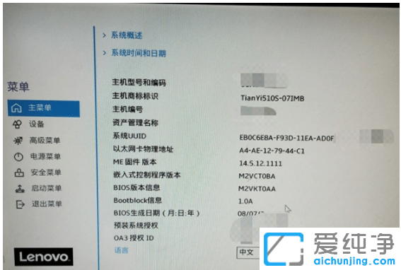 图解联想10代win10改win7新bios怎么设置