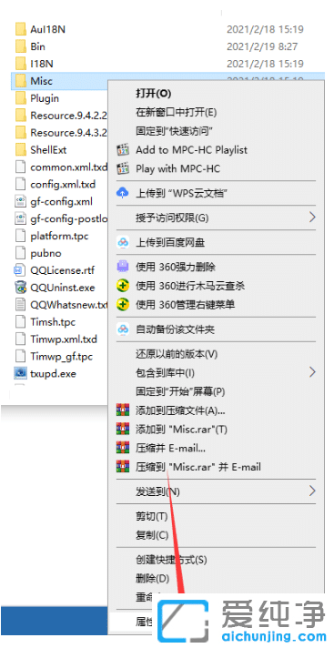 win10纯净版拦截qq聊天广告设置技巧