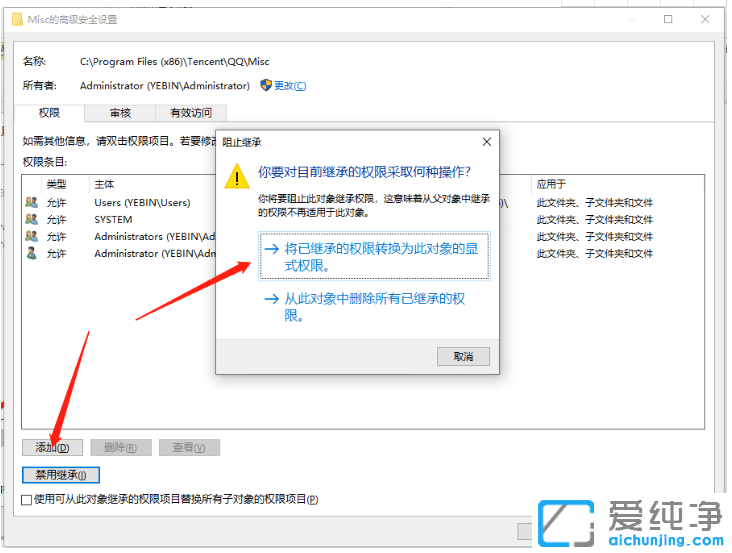 win10纯净版拦截qq聊天广告设置技巧