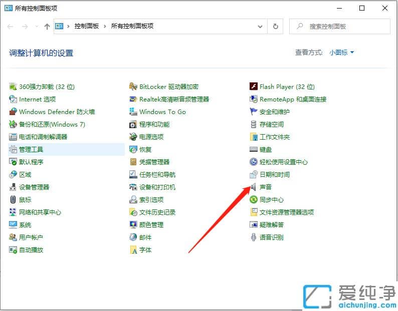 1614823533137563.png 解决win7纯净版耳麦说话没声音怎么设置