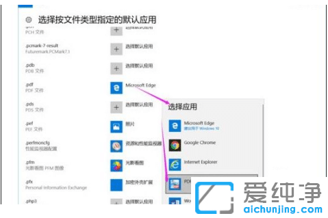 巧妙关闭win10纯净版已重置应用默认设置一直弹