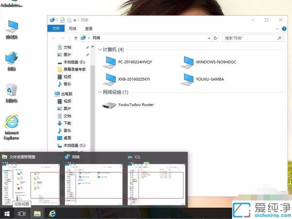 win10�������л����ڿ�ݼ����ĸ�