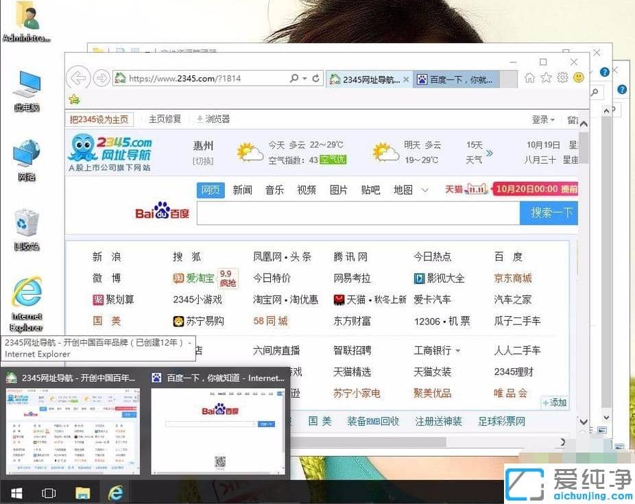 win10�������л����ڿ�ݼ����ĸ�