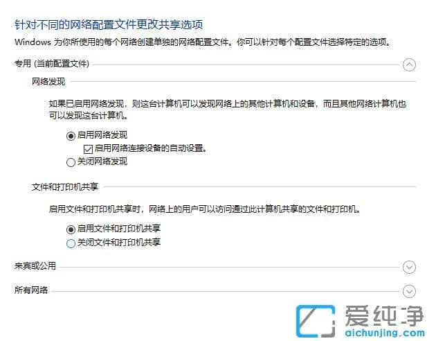 1616750187189339.png 解决win10纯净版电脑无法加入家庭组的设置技巧