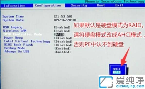 1616643069118595.png 新款联想2018年后电脑win10改win7 bios设置的详细步骤