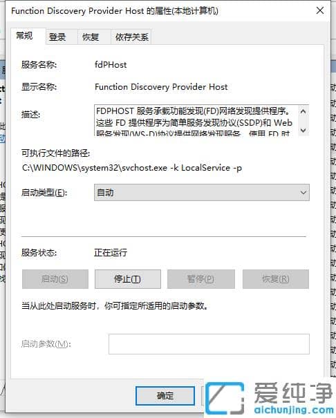1616750403107949.png 解决win10纯净版电脑无法加入家庭组的设置技巧