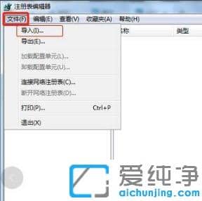 1616209951137955.png win7纯净版怎么修复电脑中损坏的注册表