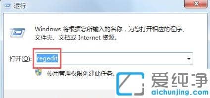 1616203052990505.png 解除win7纯净版限制可保留宽带的设置