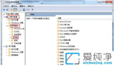 解除win7纯净版限制可保留宽带的设置