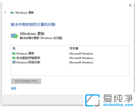 3个方法解决电脑不能更新win10纯净版系统