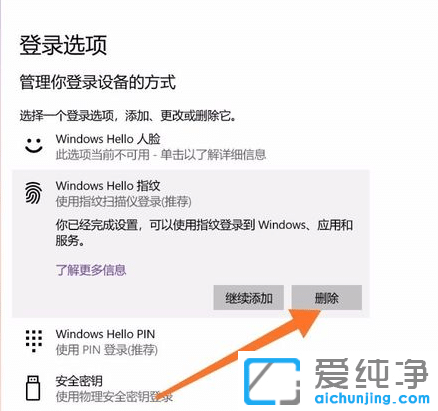 win10����������ɾ����������
