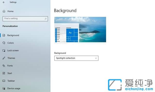 Win10 21H2纯净版系统“太阳谷”将推出新个性化设置