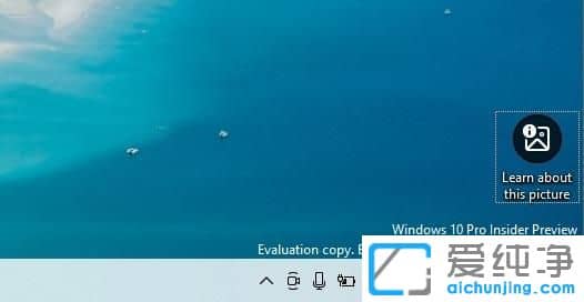 Win10 21H2纯净版系统“太阳谷”将推出新个性化设置
