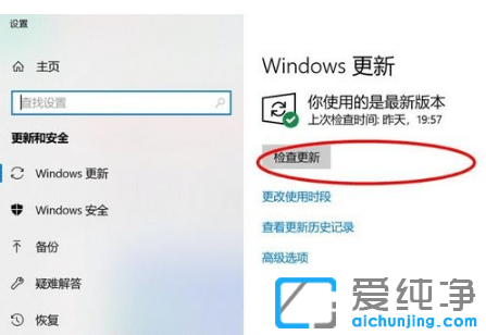 3个方法解决电脑不能更新win10纯净版系统