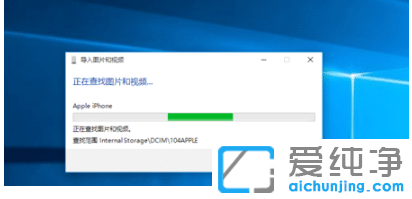 ��ʾ��ô��iphone��Ƭ����win10���������