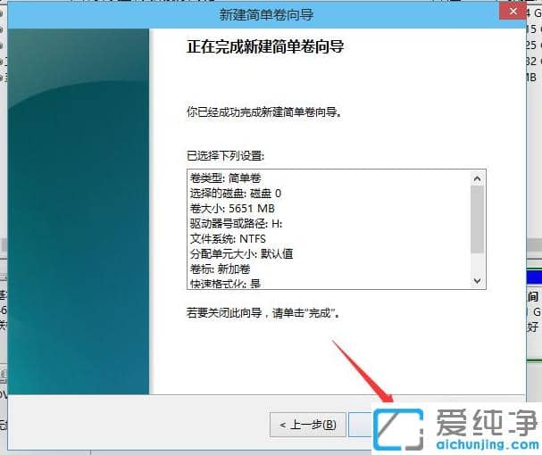 1616989583933832.png win10纯净版电脑未分盘的分盘教程