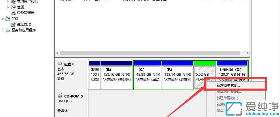 1616989461544179.png win10纯净版电脑未分盘的分盘教程