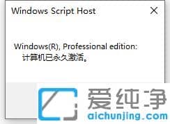 1611538605140843.png 怎么处理win10纯净版电脑一直提示windows到期