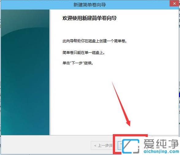 1616989488504719.png win10纯净版电脑未分盘的分盘教程