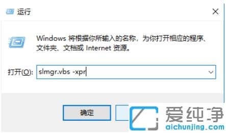 1611538556758779.png 怎么处理win10纯净版电脑一直提示windows到期