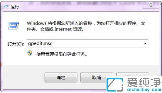 win7纯净版兼容性选项卡消失不见怎么找回