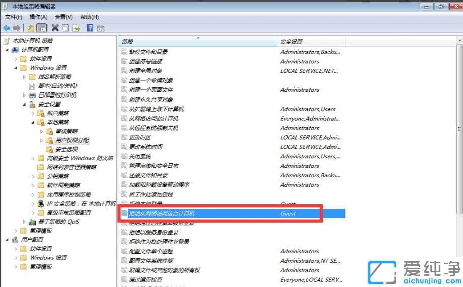 ��ô�޸�win7�����湲�����õ�ǰ�˻��ļ���