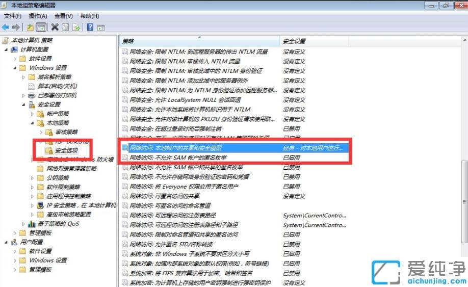��ô�޸�win7�����湲�����õ�ǰ�˻��ļ���